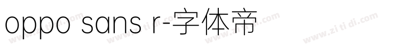 oppo sans r字体转换